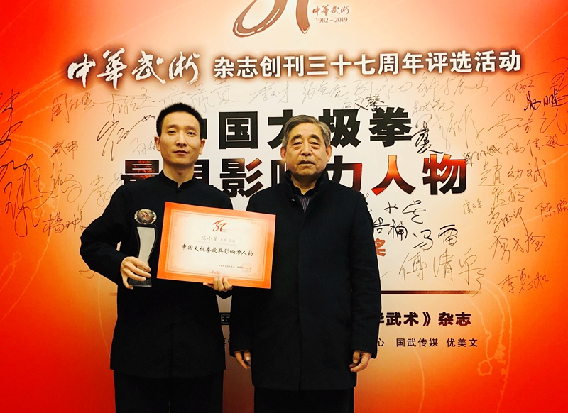 中国太极拳最具影响力奖91229-125813