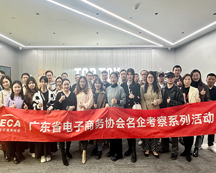 11月28日，名企考察系列活动暨走进名创优品