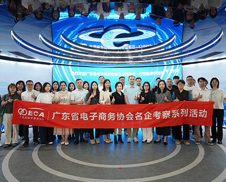 4月17日，名企考察系列活动走进广东电信数智创新体验中心