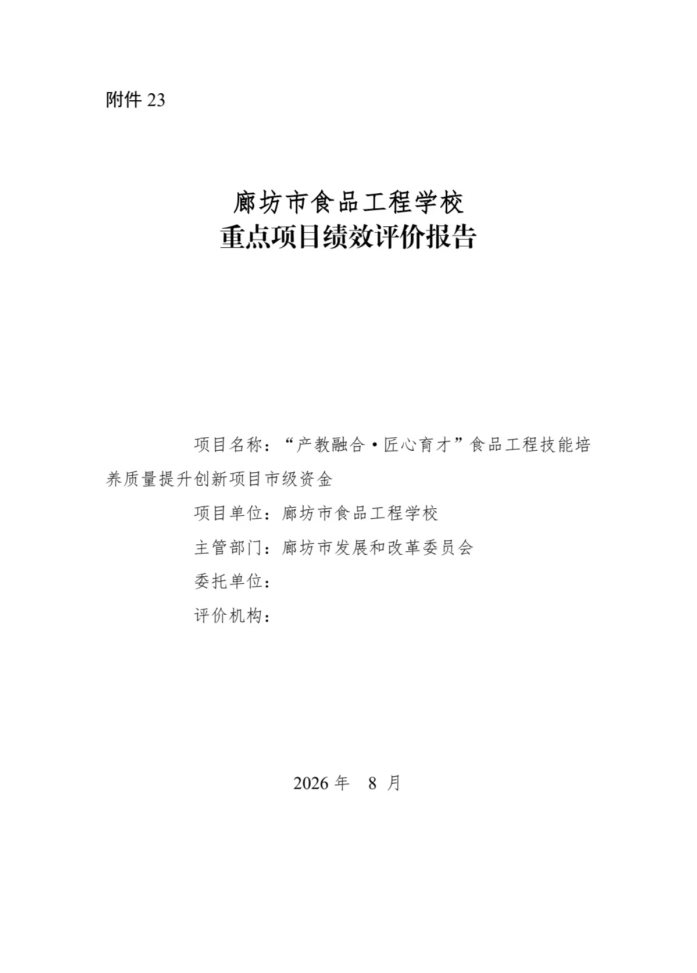 微信图片_20260916152057_14_3