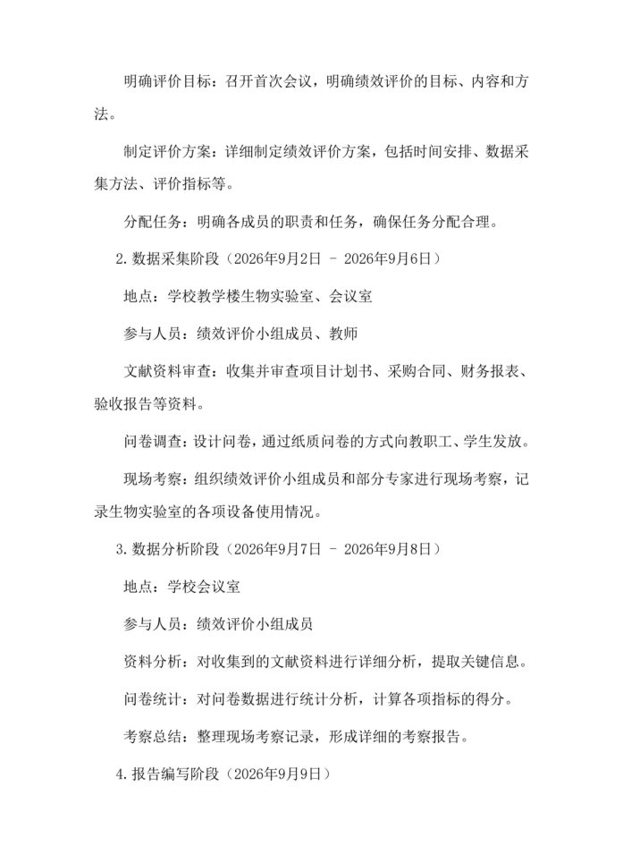 微信图片_20260916152117_23_3