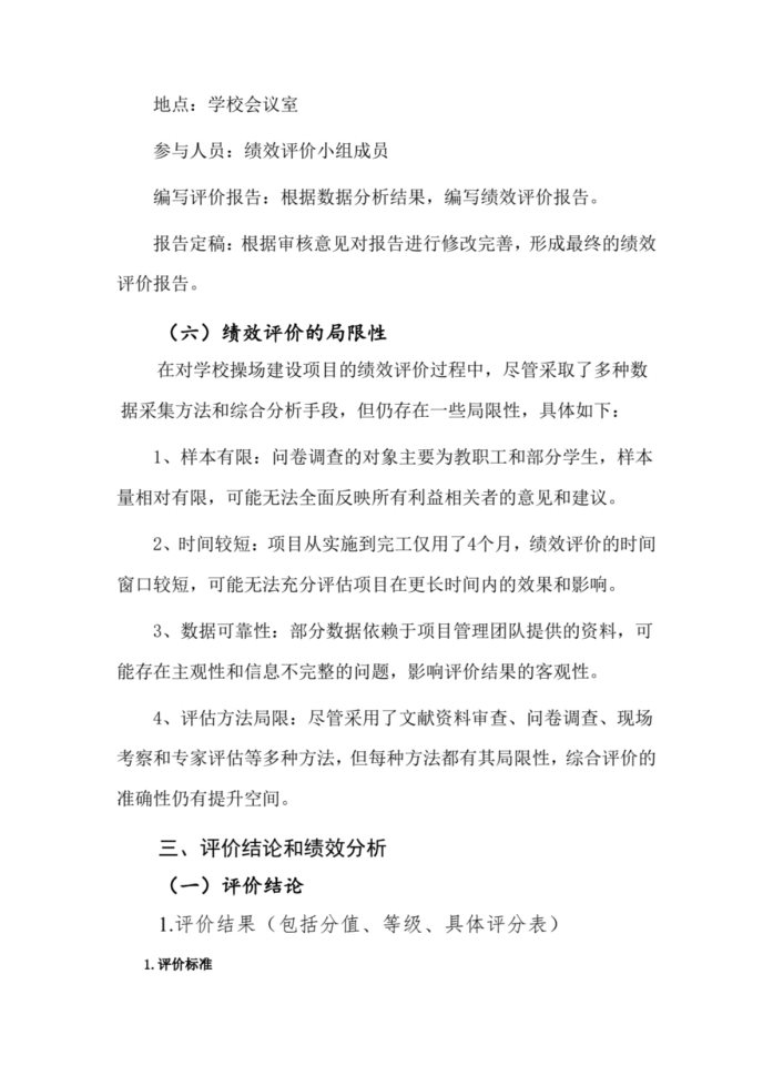 微信图片_20260916152118_24_3