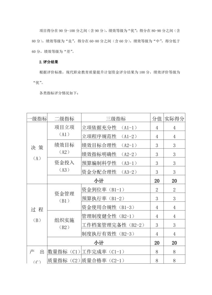 微信图片_20260916152119_25_3