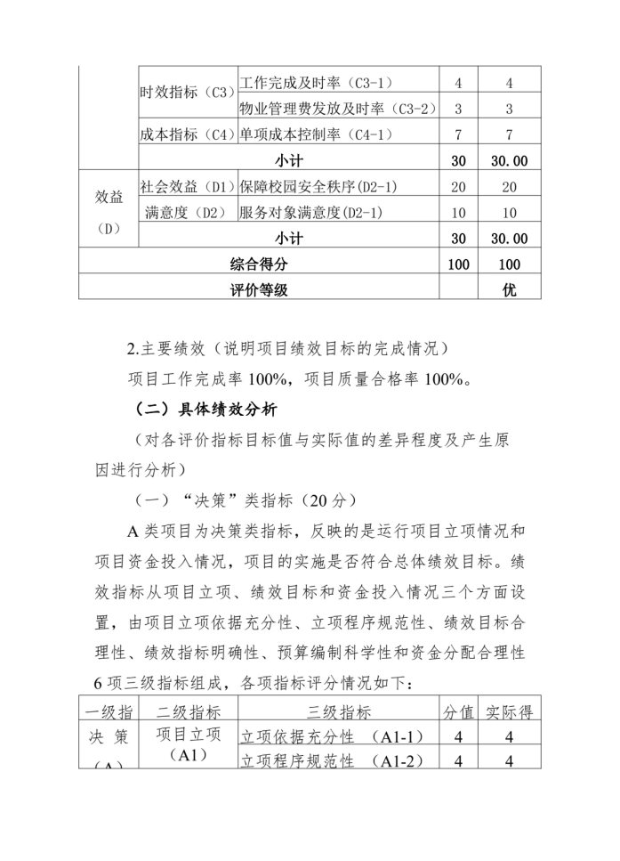微信图片_20260916152120_26_3