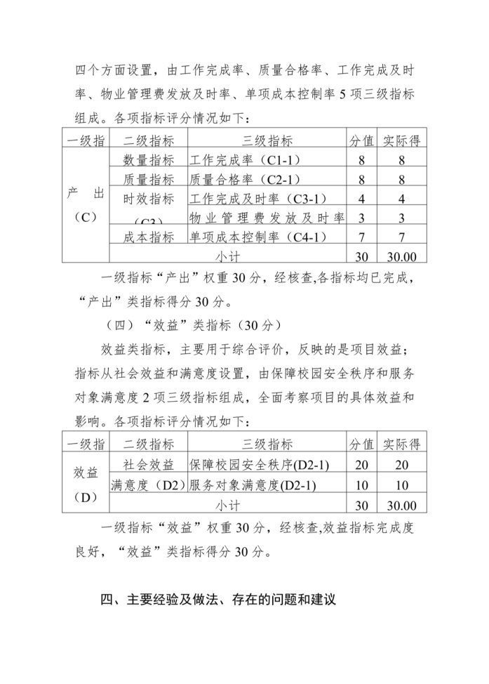 微信图片_20260916152122_28_3