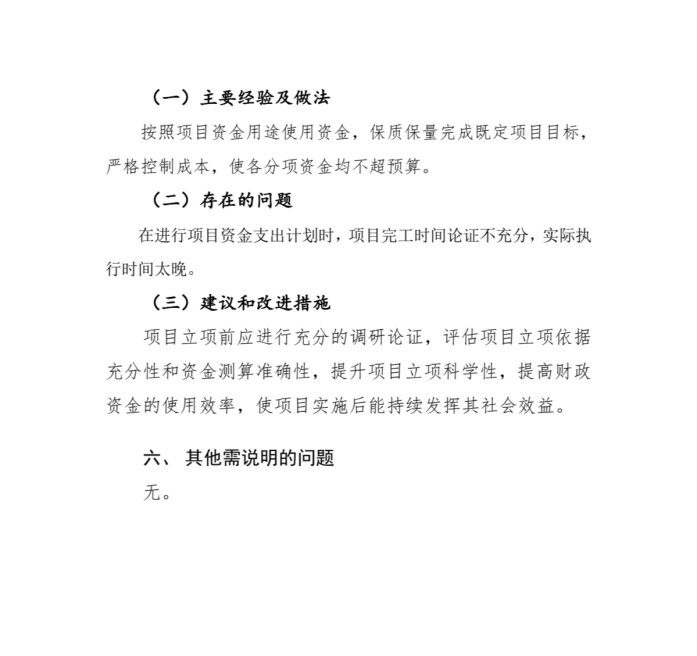 微信图片_20260916152123_29_3