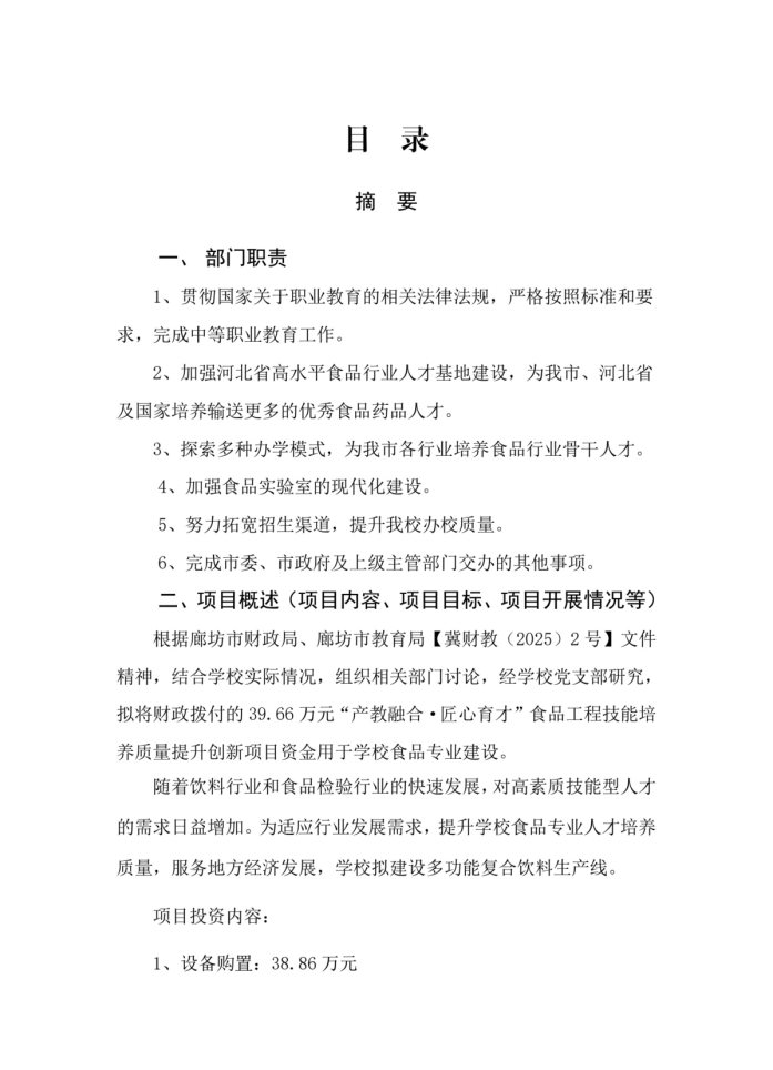 微信图片_20260916152109_15_3