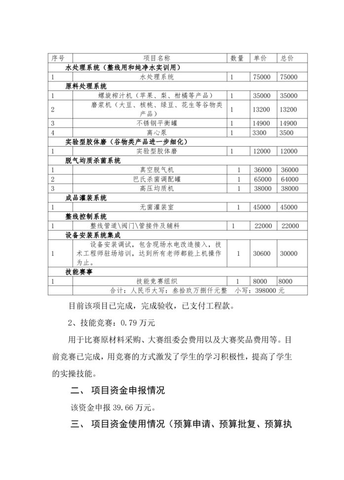 微信图片_20260916152110_16_3