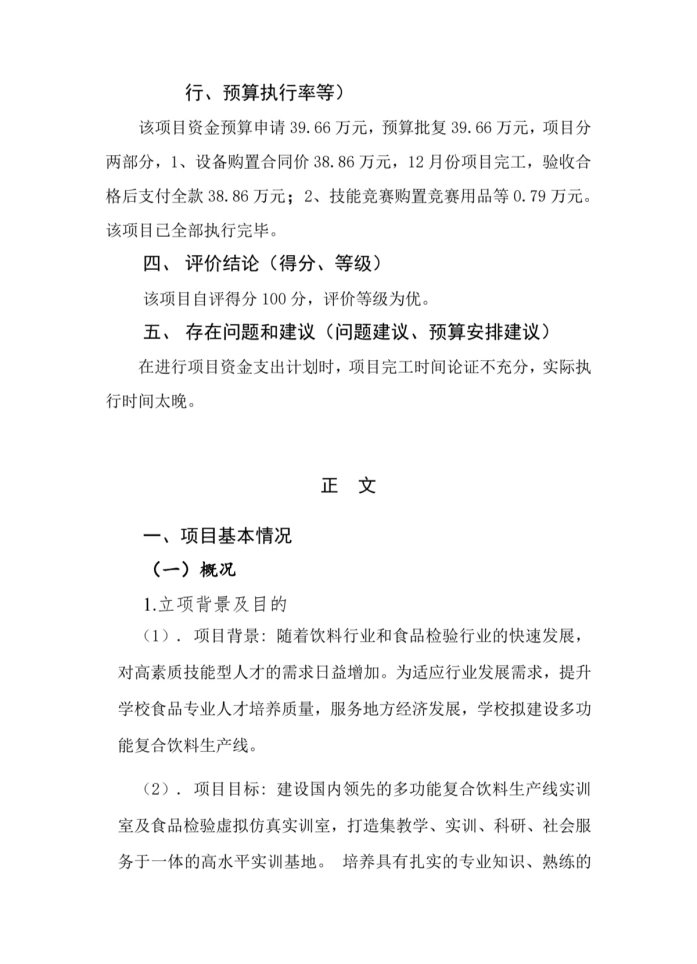 微信图片_20260916152111_17_3