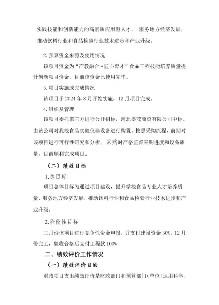微信图片_20260916152112_18_3