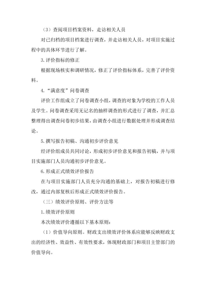 微信图片_20260916152114_20_3