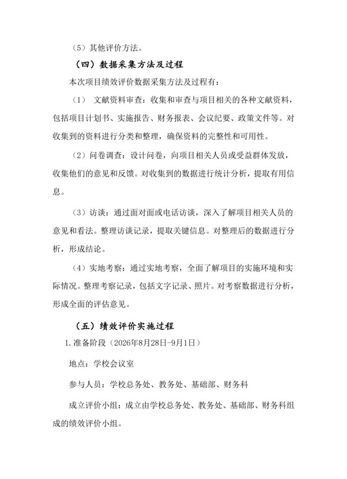 微信图片_20260916152116_22_3