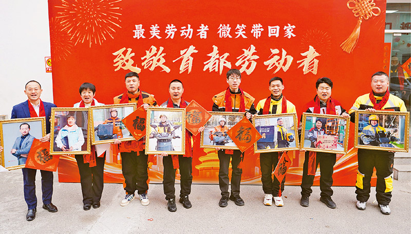 2026年2月6日,中华全国总工会在北京CBD骑士驿站举办2026年“送文化·惠职工”专项行动启动仪式暨“迎新春·送万福”职工书法公益活动新业态劳动者专场。图为劳模工匠代表展示工会赠送的专属“最美微笑照”。