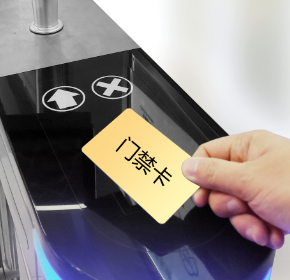 刷卡开闸