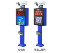 停车场控制机M1