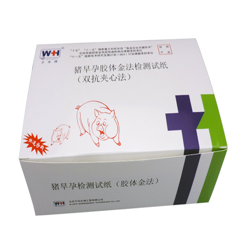 猪早孕试纸-2