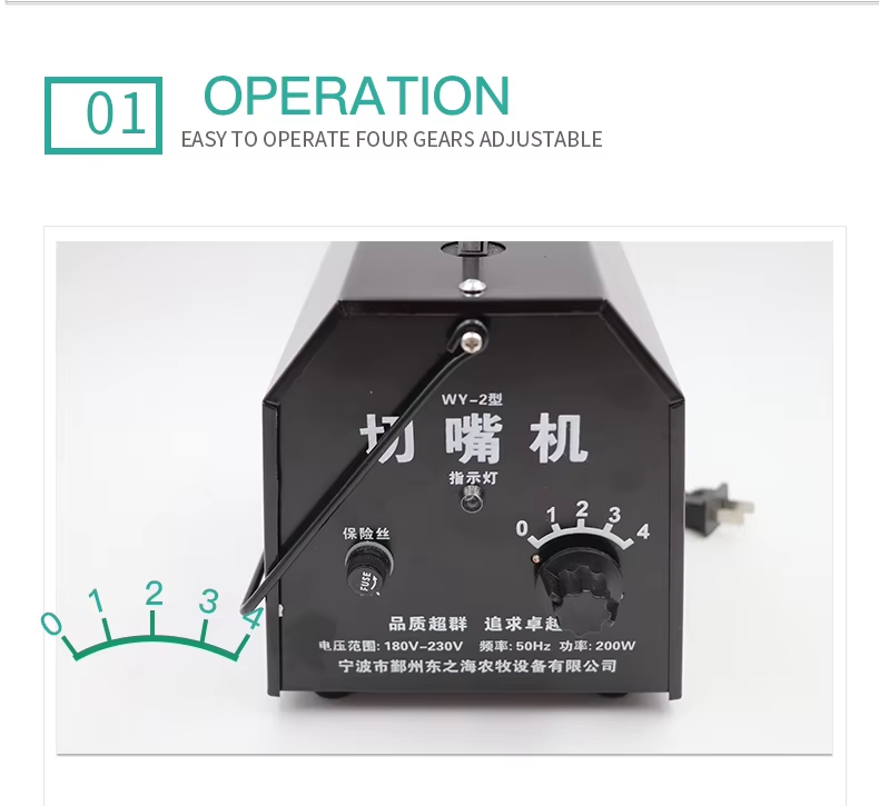 切嘴器-6