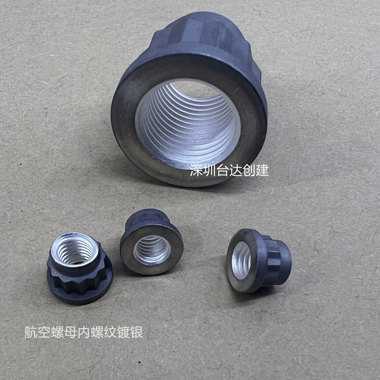 航空接头螺母内螺纹镀银