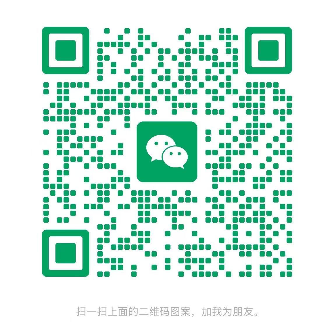 代理商扫码添加好友