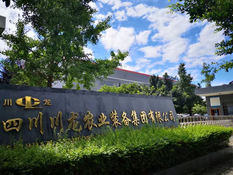 川龙拖拉机 公司大门