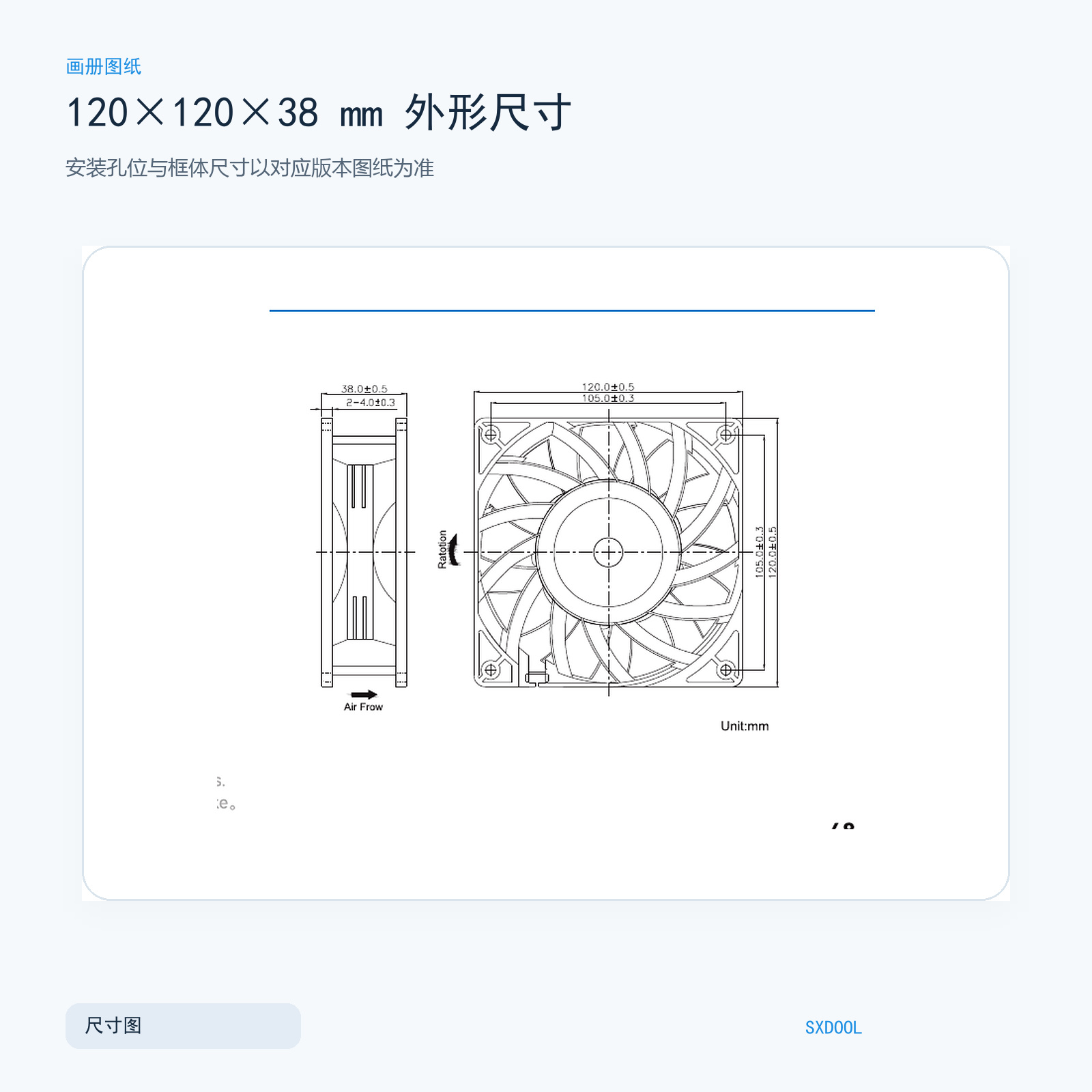 DC12038增压风扇尺寸图