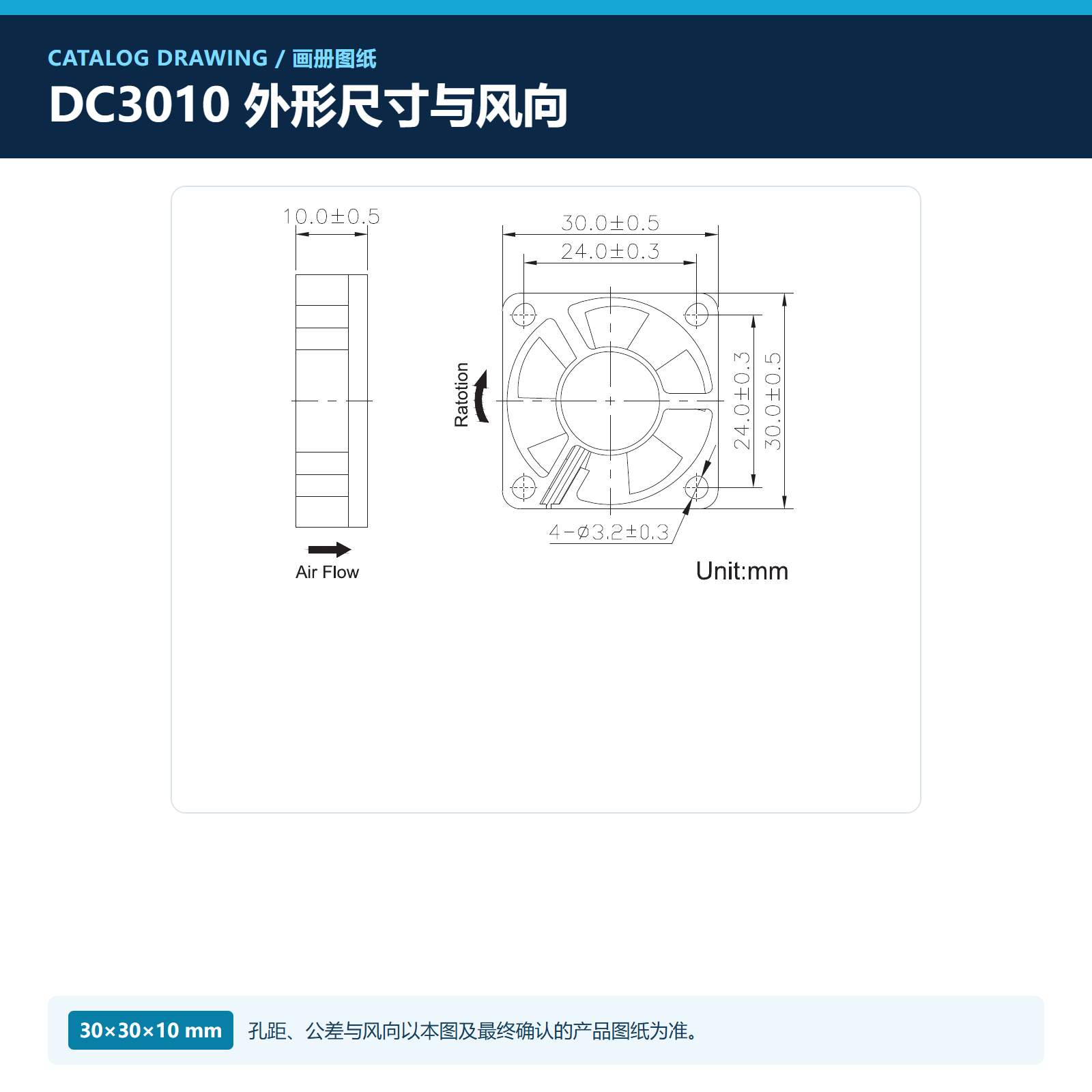 DC3010画册尺寸与风向图