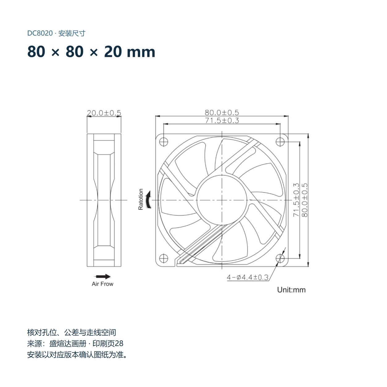 画册 DC8020 尺寸图:80×80×20mm,安装孔距71.5mm,含原图公差