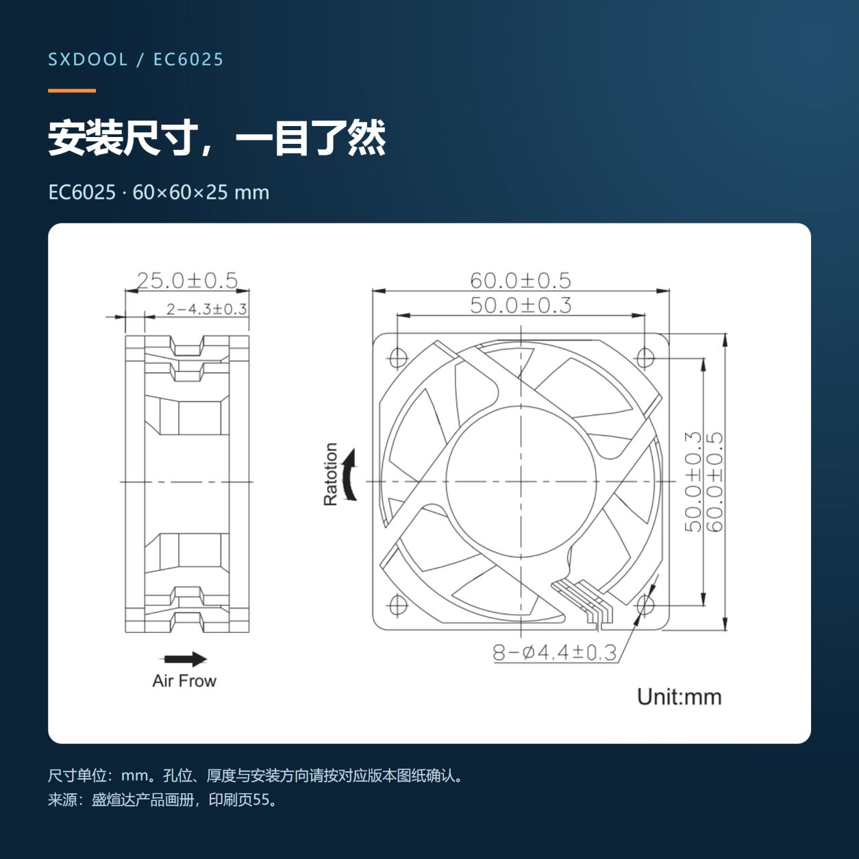 EC6025安装尺寸图