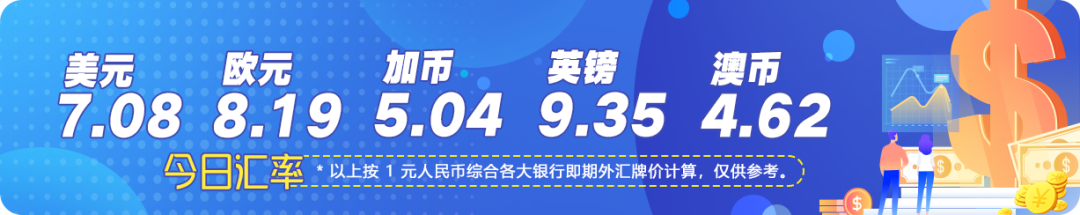 20250101微信汇率图.png