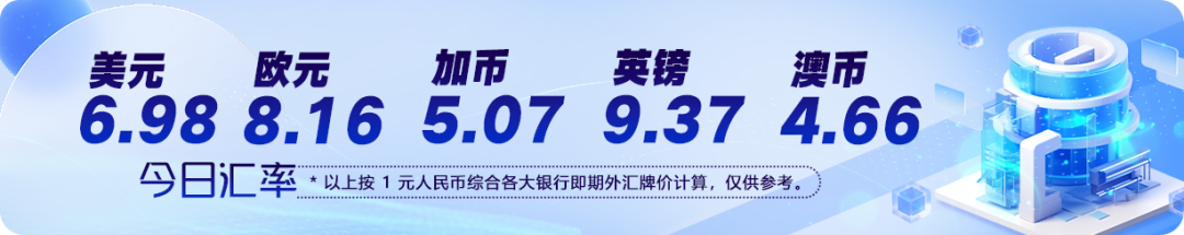 20260105微信汇率图.png