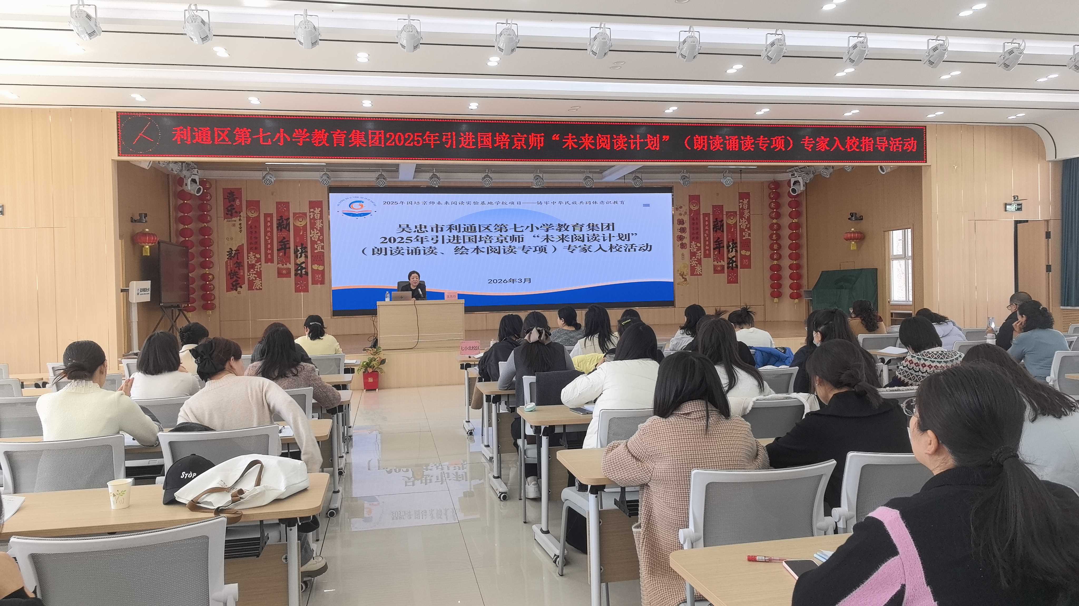 吴忠利通区七小教育集团诵读朗读项目