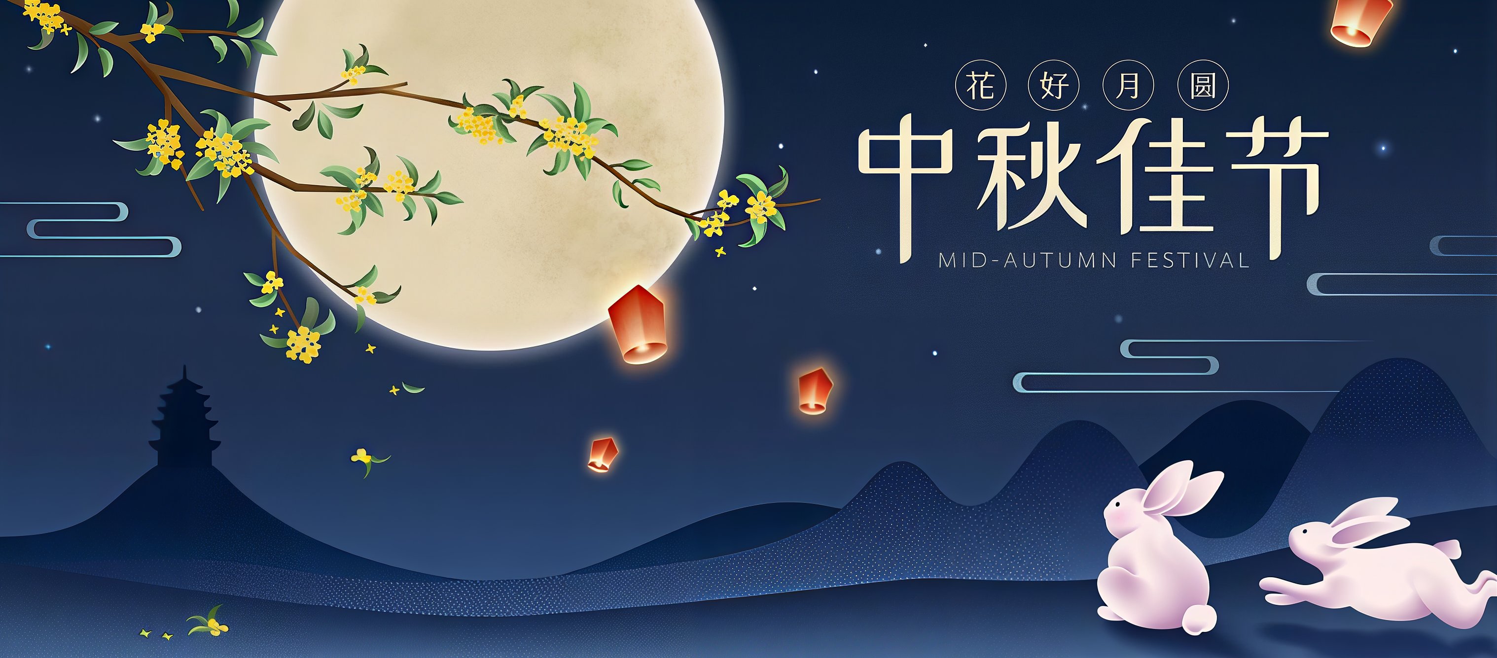 月满中秋，致全国教育同仁：守育人初心，筑教育强国