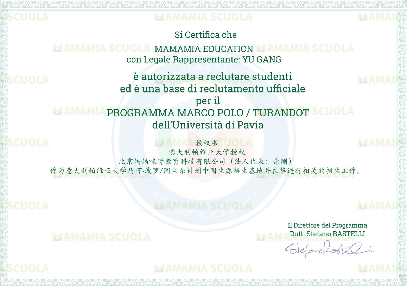 预科选拔授权项目