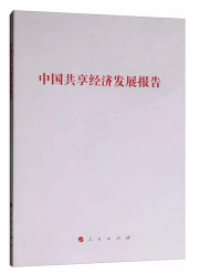 国家共享经济典型平台,验货员,第三方验货