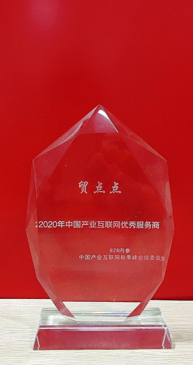 中国产业互联网优秀服务商,验货公司,aql抽样标准