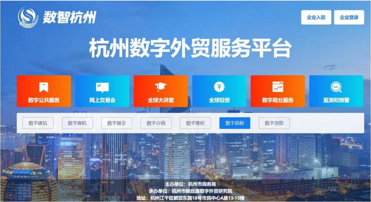 杭州数字外贸服务平台,外贸服务,外贸出口
