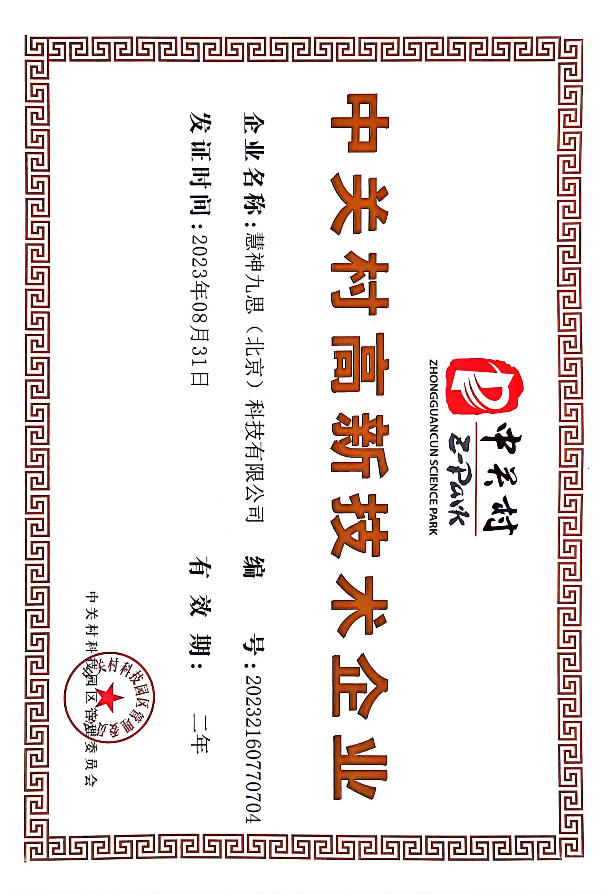 9693080_meitu_1