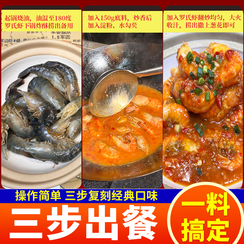 蒜蓉罗氏虾鲜丰港3