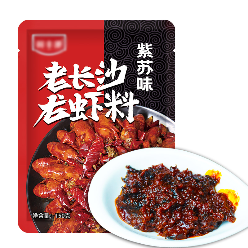 老长沙龙虾料5