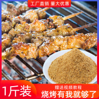 岳阳三毛烧烤料