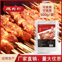 腌肉料