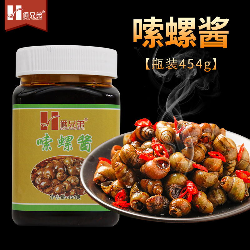 嗦螺酱454g