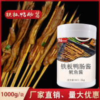 铁板鸭肠鱿鱼酱