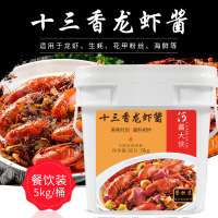 十三香龙虾酱