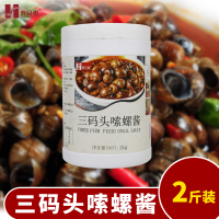 三码头嗦螺酱1kg