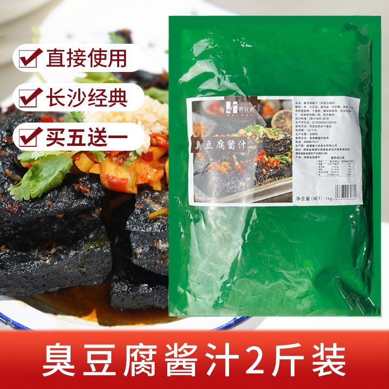 臭豆腐酱汁袋装