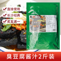臭豆腐酱汁袋装
