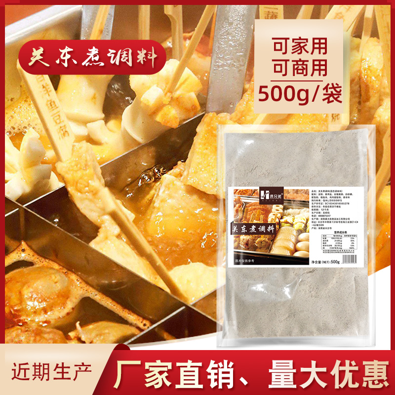 关东煮调料