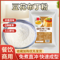 豆花布丁俩兄弟1