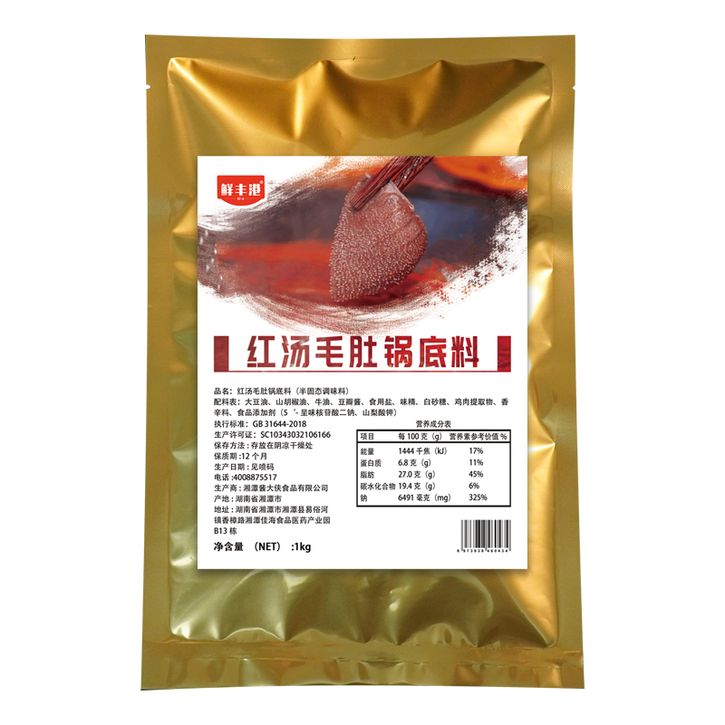 红汤毛肚锅底料5